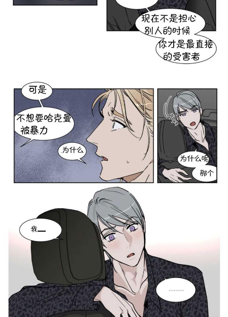 第29话3