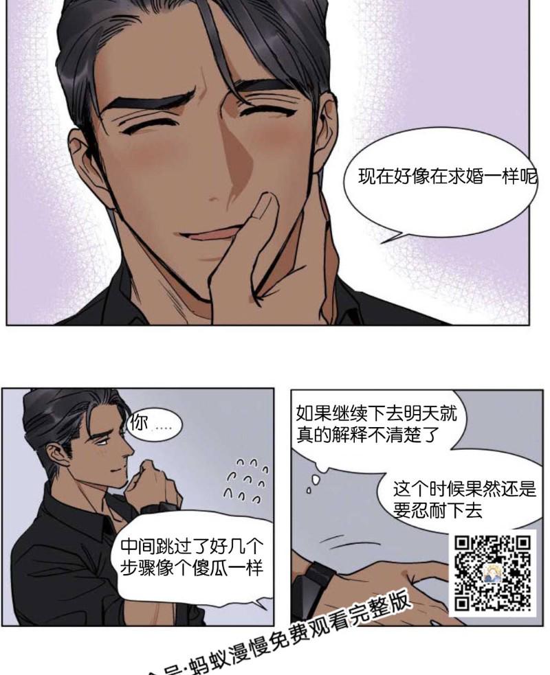 第31话4
