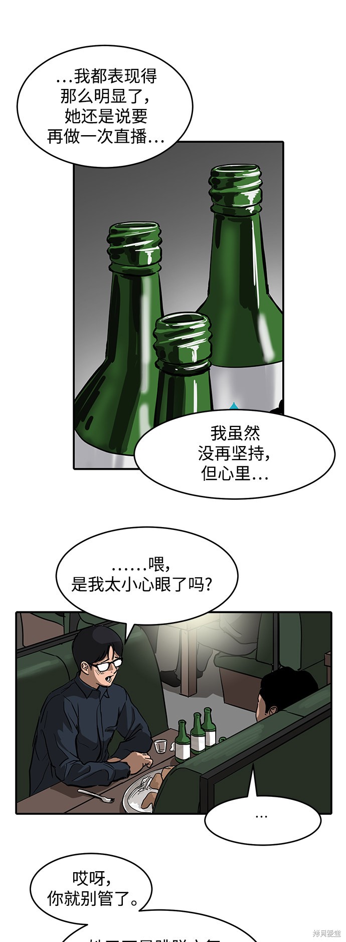 溴系列溴酸溴钠溴乙溴辛溴戊溴丙溴丁溴已溴癸原材料厂 黄页总汇漫画,第3话4图