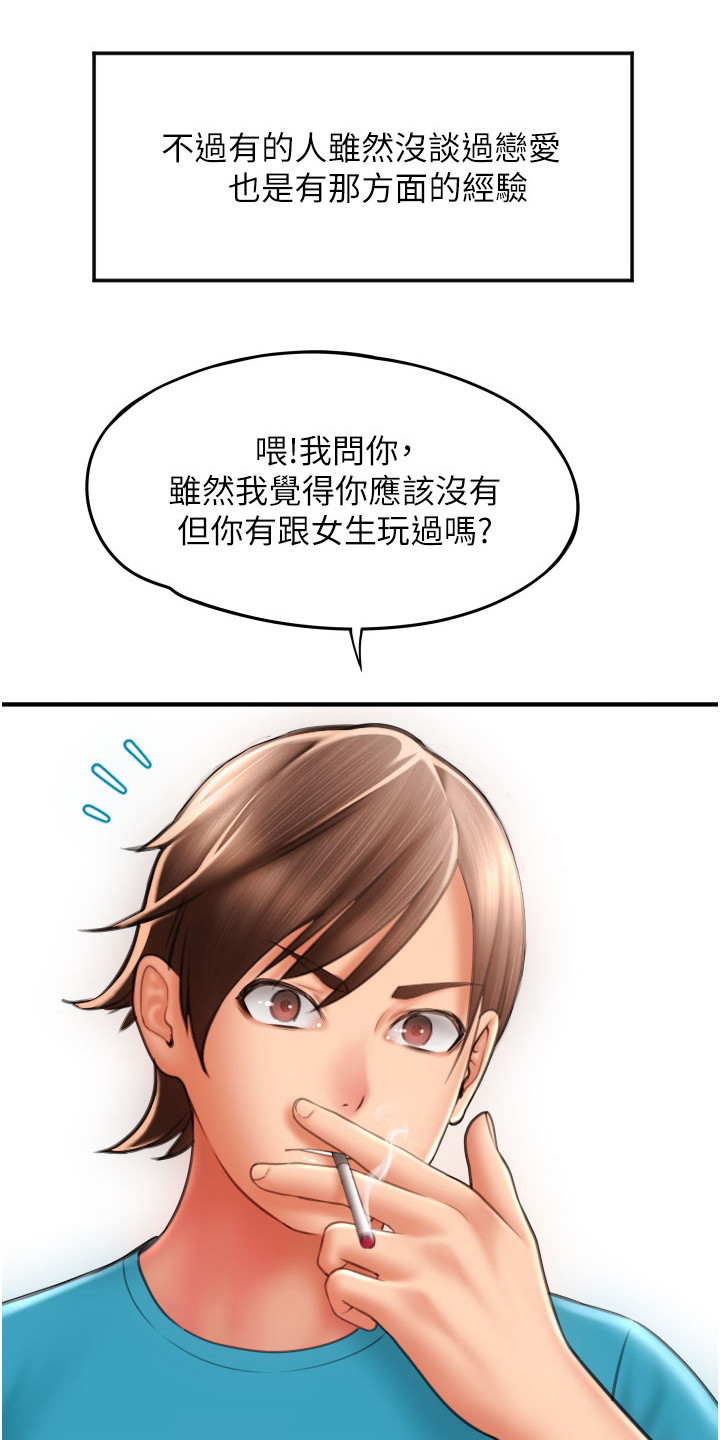 第17话1