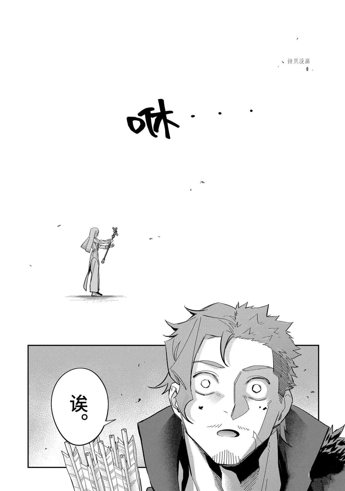 处刑贤者化身不死之王展开侵略战争漫画,第22.2话试看版3图