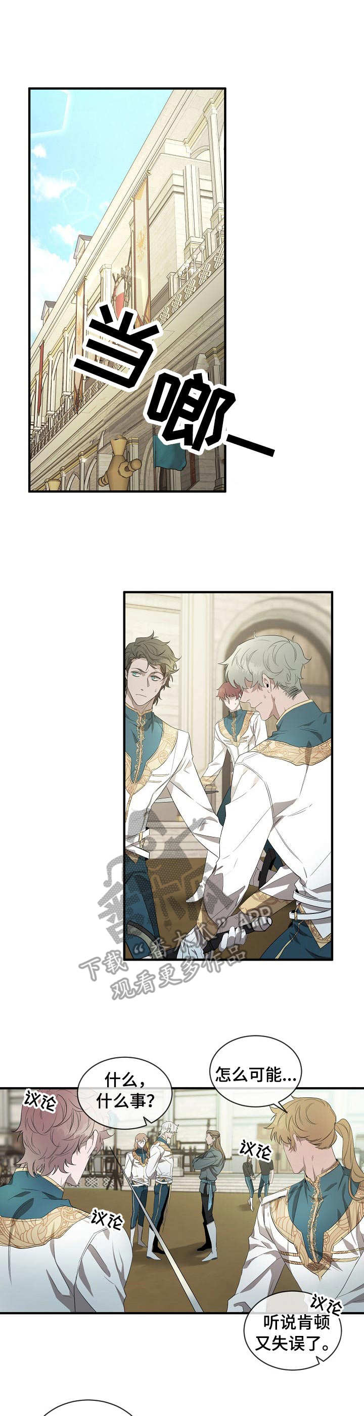 爱恨之间短剧免费观看漫画,第4章：状态不对1图