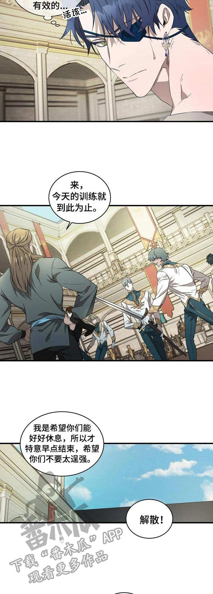 爱恨之间短剧免费观看漫画,第4章：状态不对4图