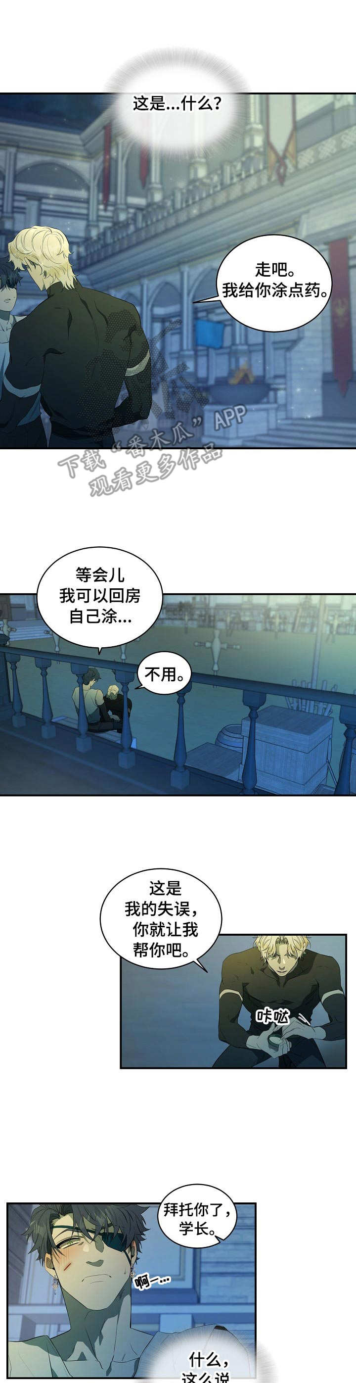 爱恨之间短句漫画,第7章：长大了5图