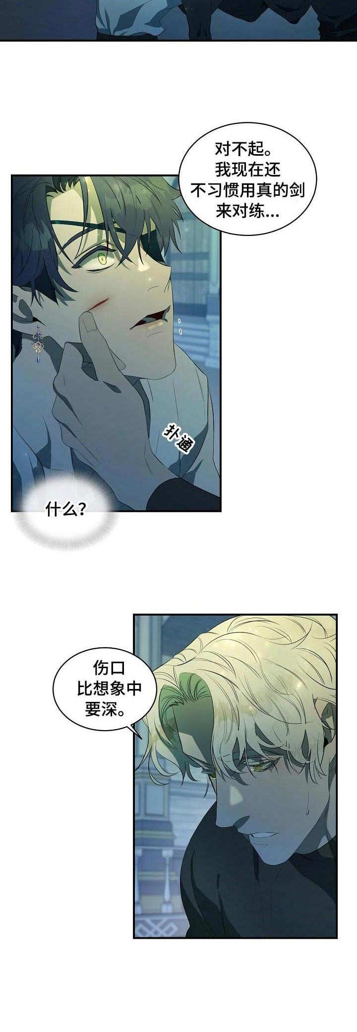 爱恨之间短句漫画,第7章：长大了4图