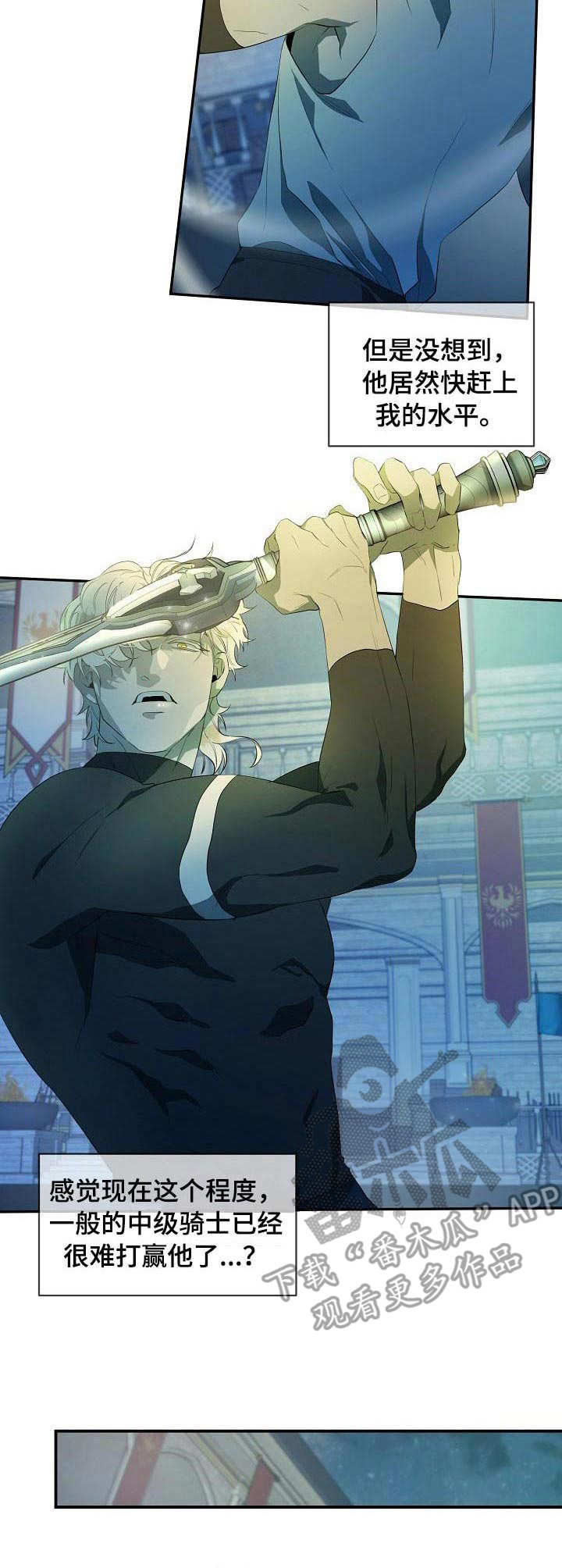 爱恨之间短句漫画,第7章：长大了2图