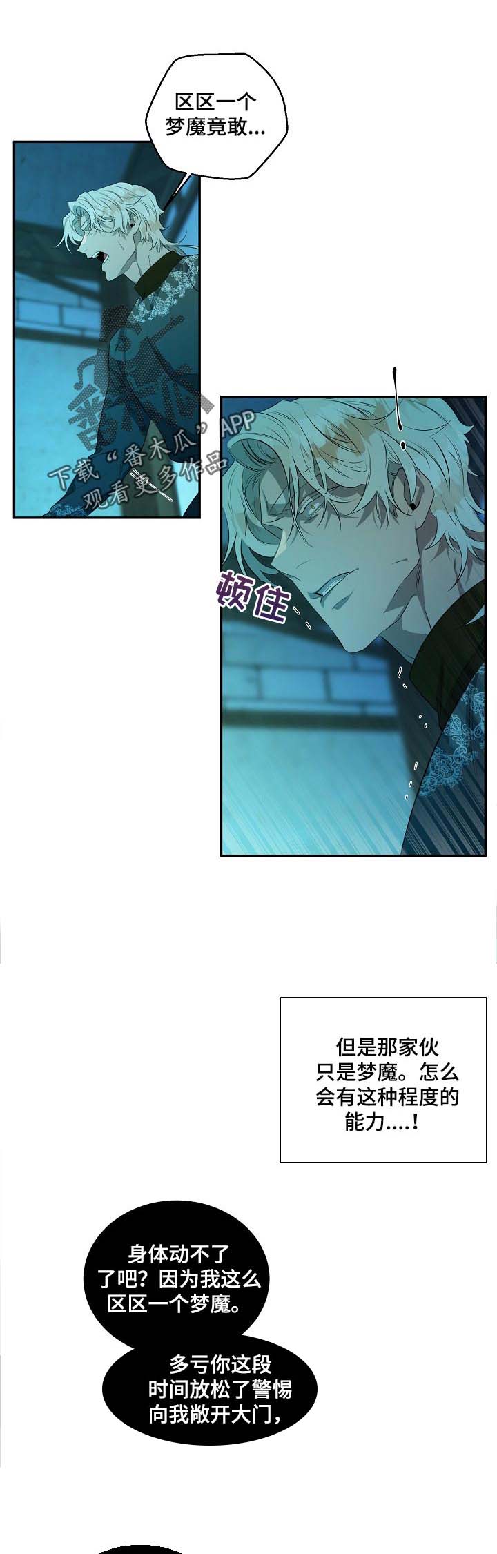 爱恨之屋泰剧在线看免费版漫画,第19章：好奇的人1图