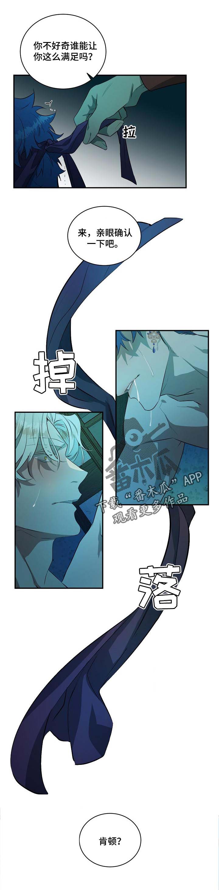 爱恨之屋泰剧在线看免费版漫画,第19章：好奇的人5图