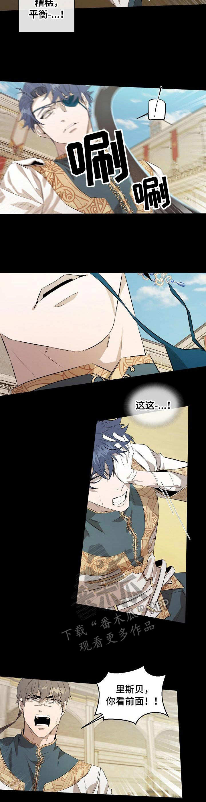 爱恨之间女声版漫画,第10章：落败4图