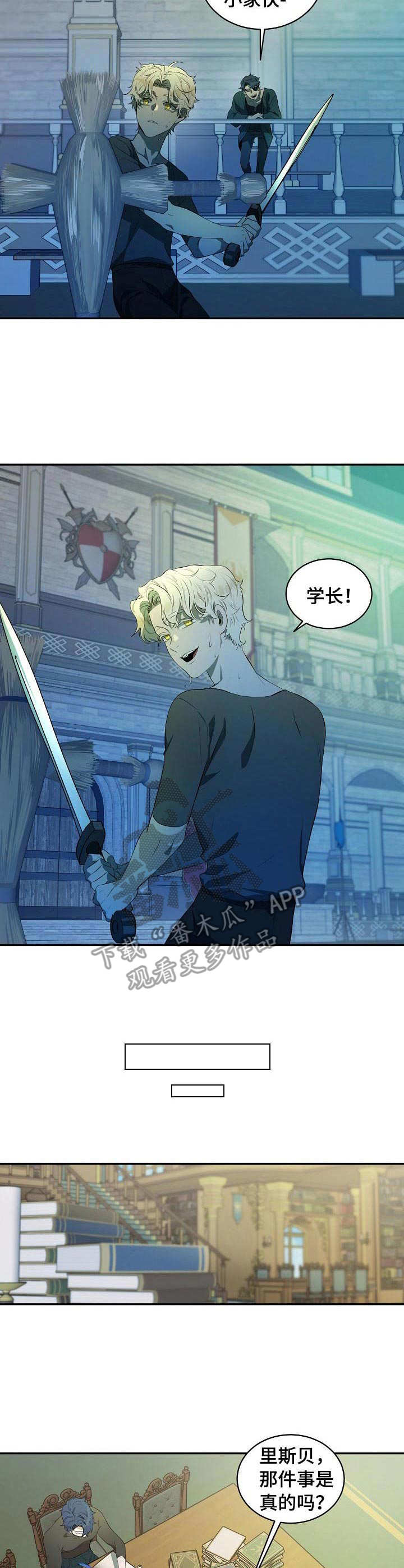 爱恨之间女声版漫画,第6章：一开始4图