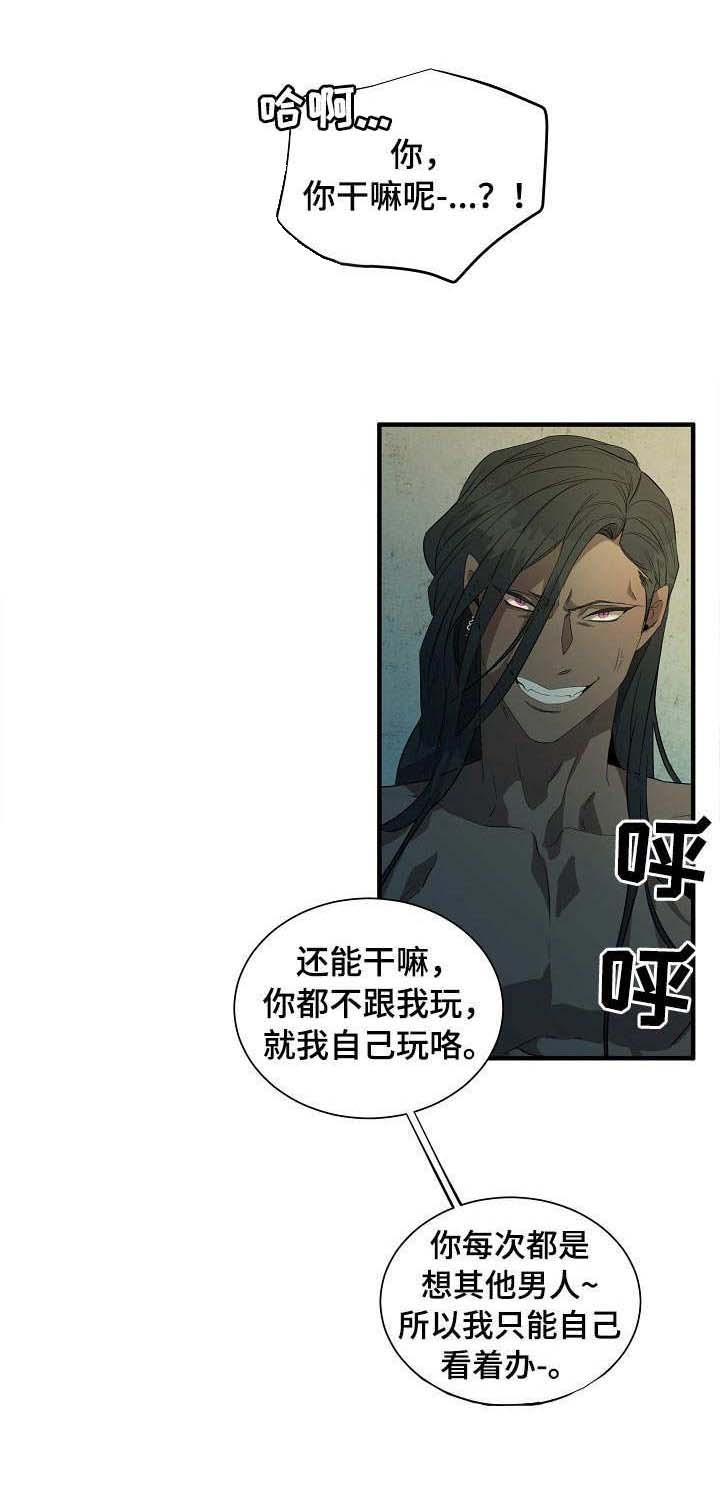 爱恨之间短剧免费观看漫画,第5章：猜测3图