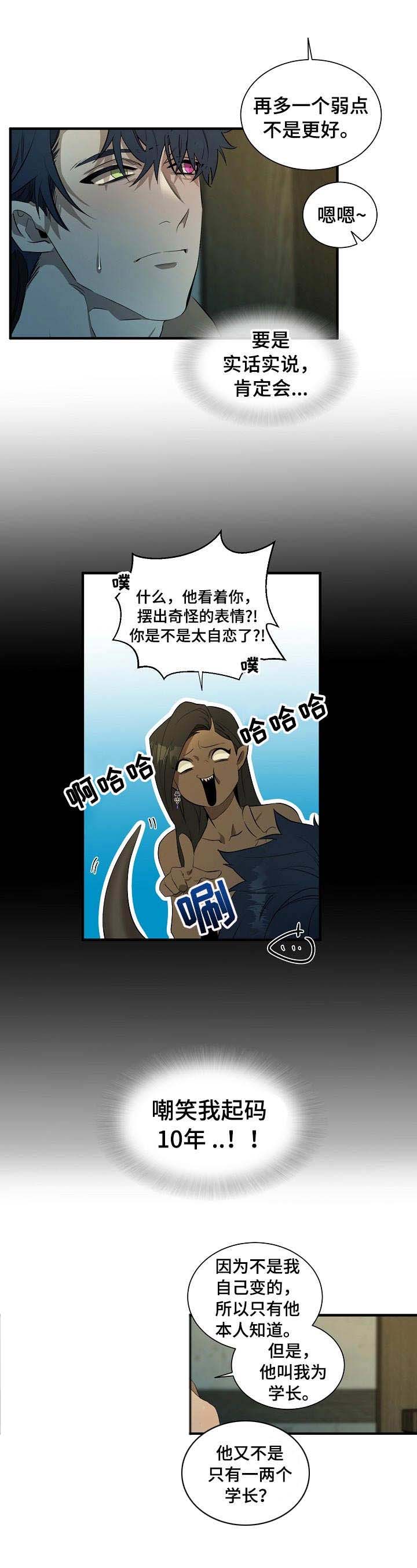 爱恨之间短剧免费观看漫画,第5章：猜测2图