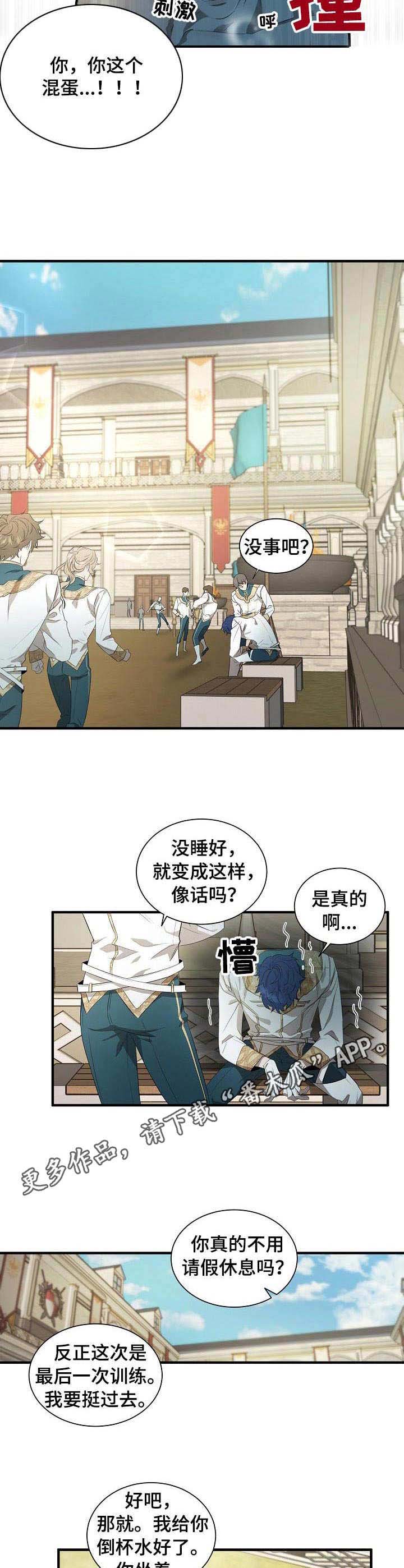爱恨之间短剧免费观看漫画,第5章：猜测4图