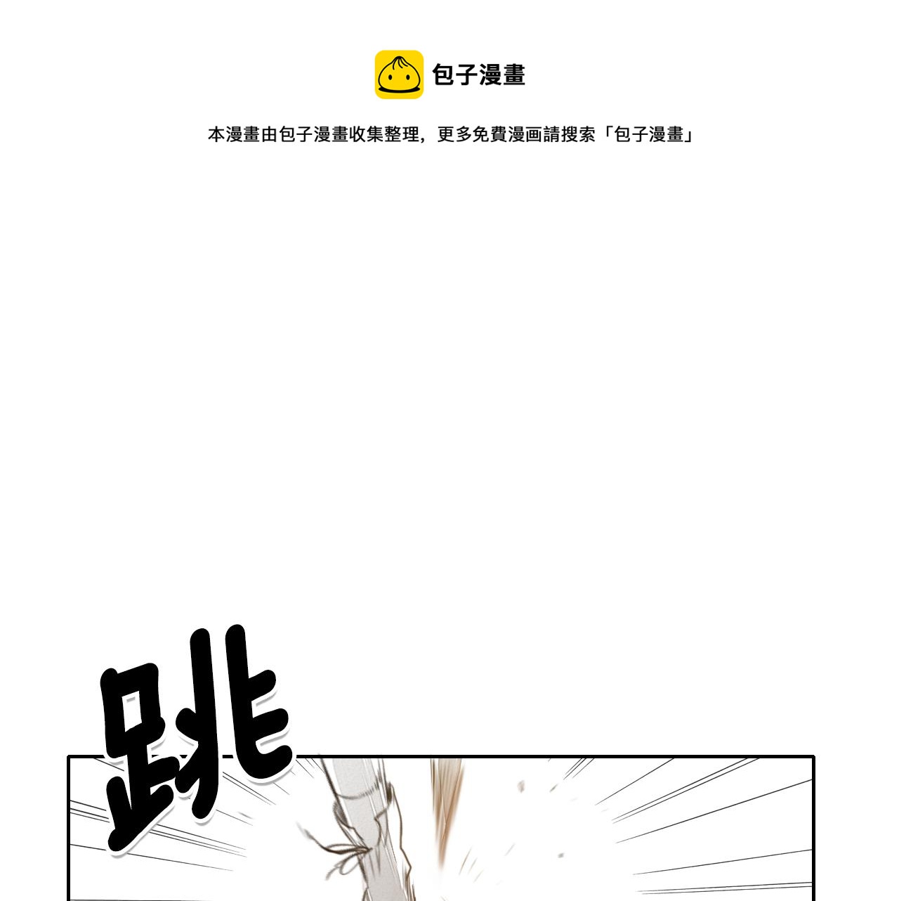 第18话 金术技士0