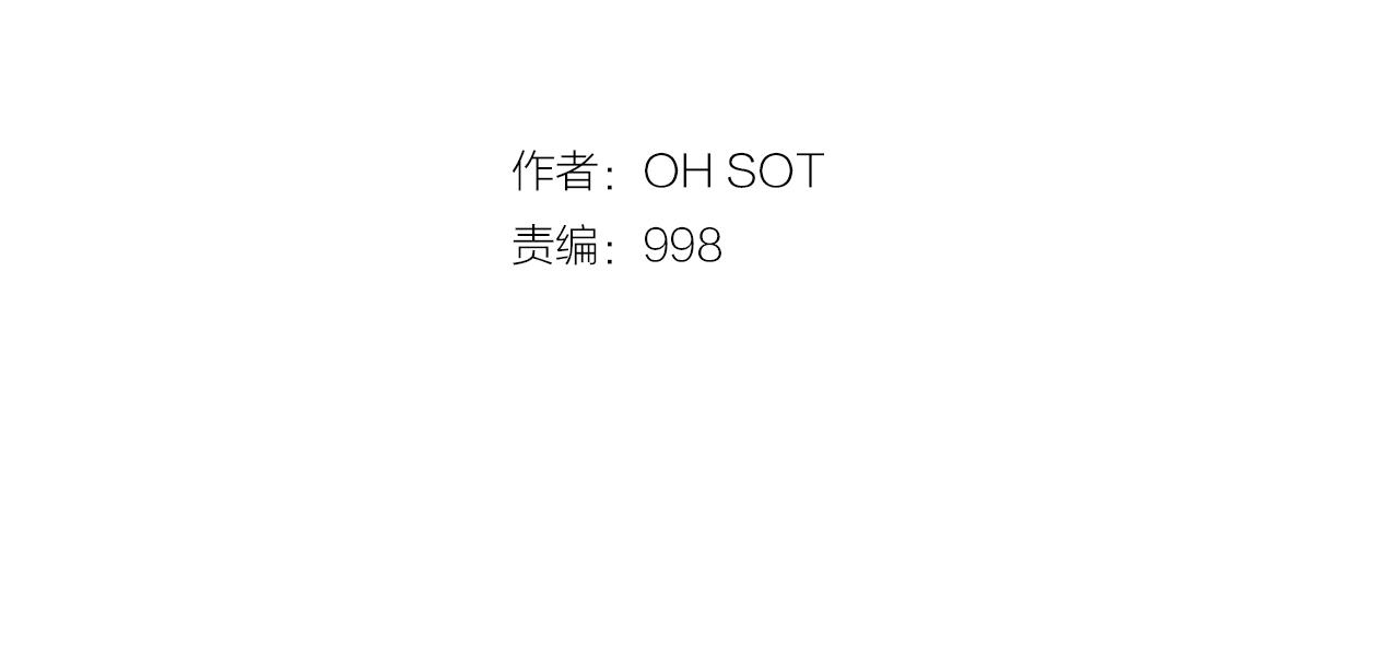 第107话 我的眼睛金闪闪！1