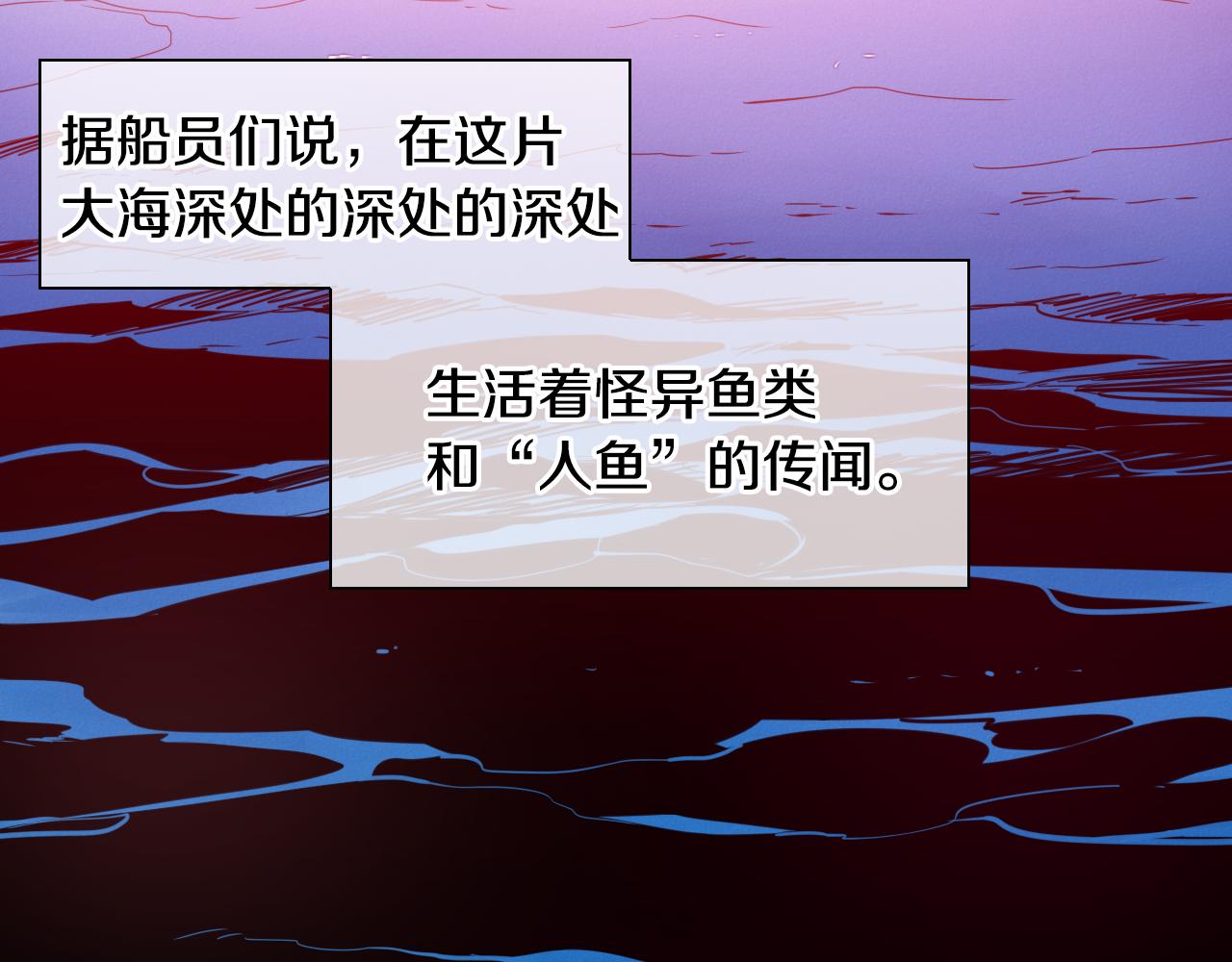 第73话 人鱼的宫殿3