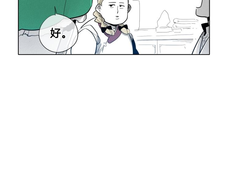第3话 你不是我的菜4