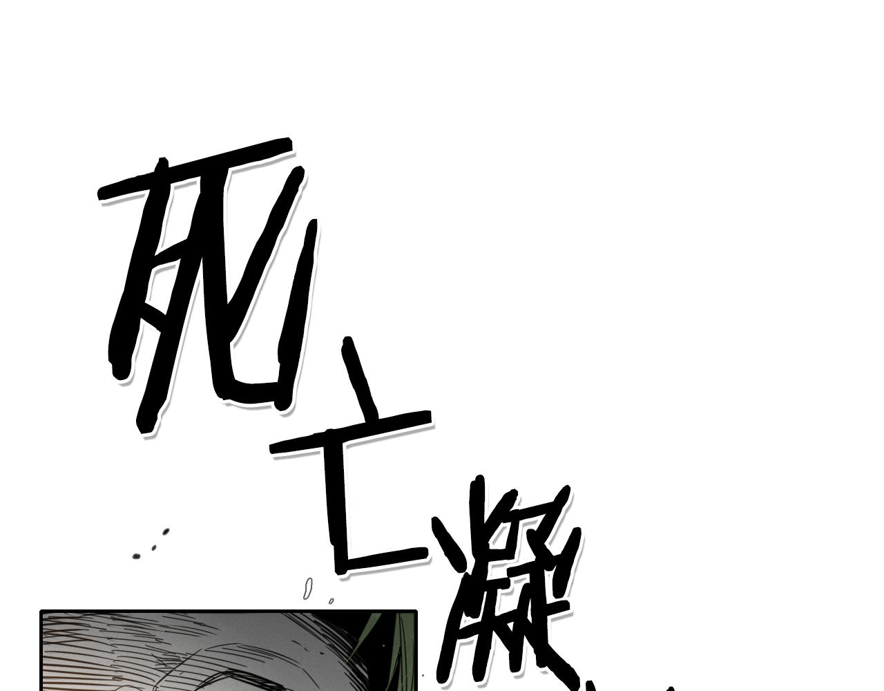 第59话 特技“稻草人”3