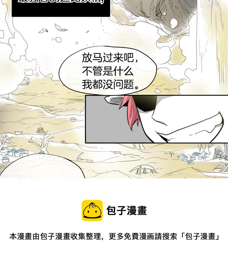 第0+1话 美丽的传闻4