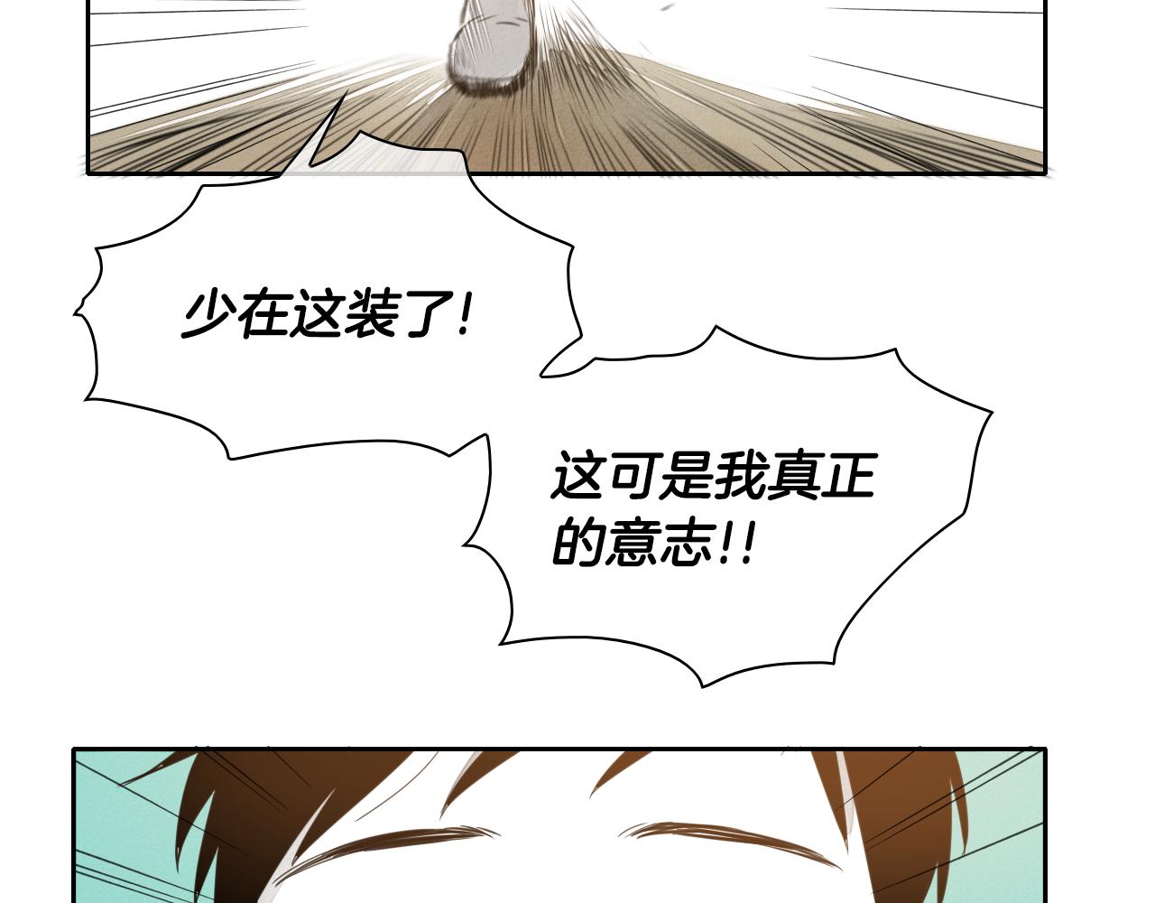 第18话 金术技士1