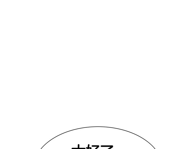 第190话 失控的力量！0