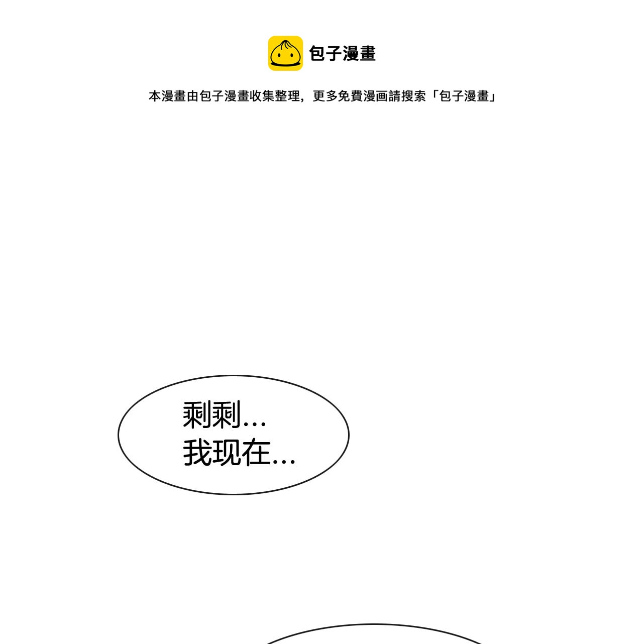 第29话 绑架0