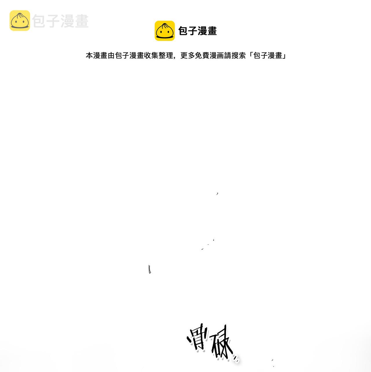第97话 跪舔，我做不到啊0