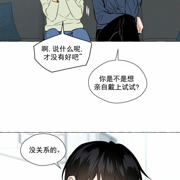 香草味漫画漫画,第6话5图