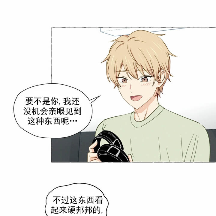 香草味漫画漫画,第6话1图