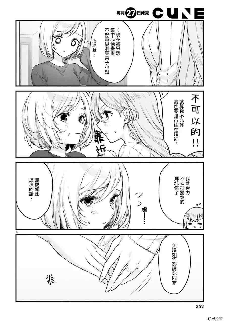 第26话3