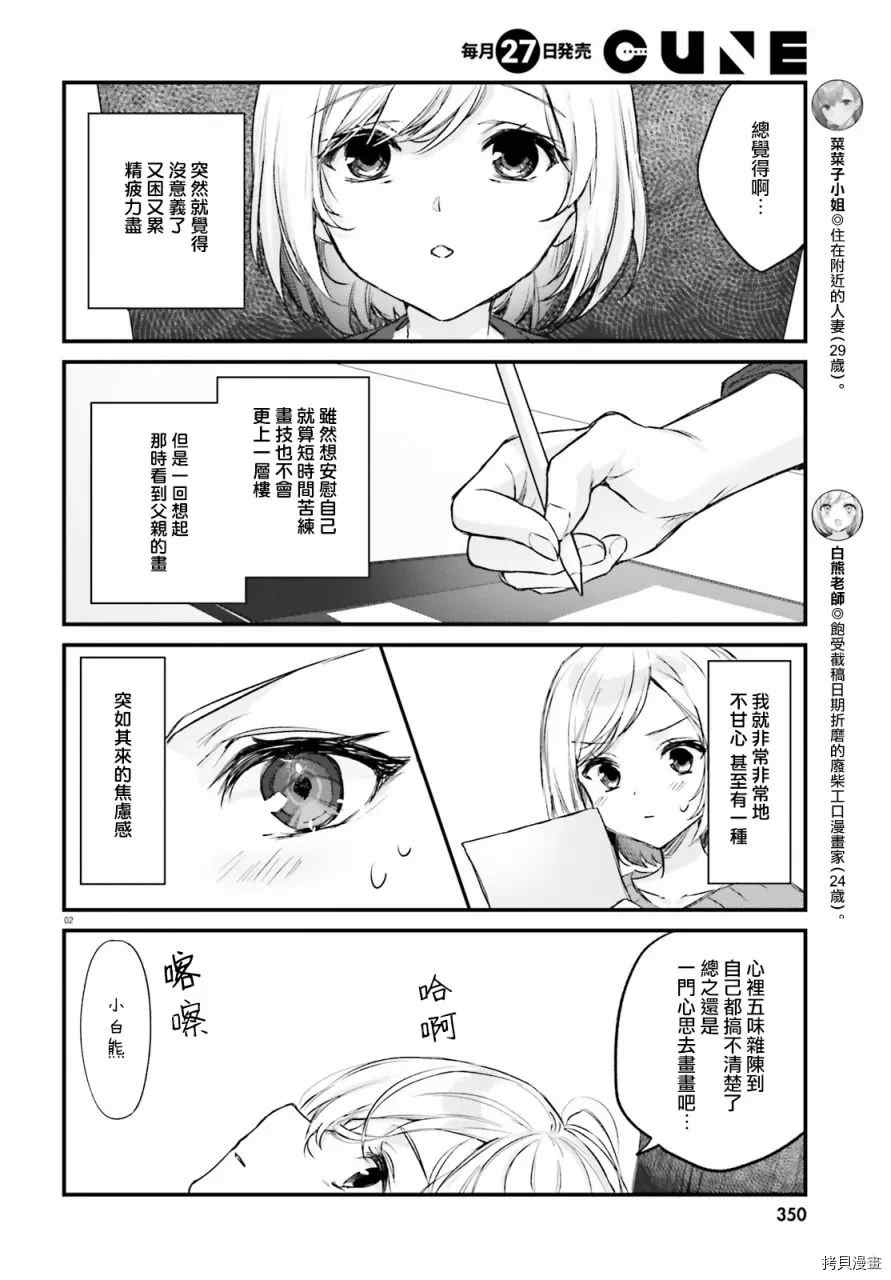 第26话1