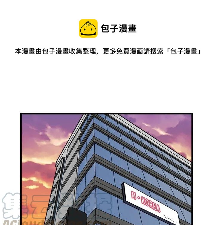 男神会送什么礼物漫画,701图