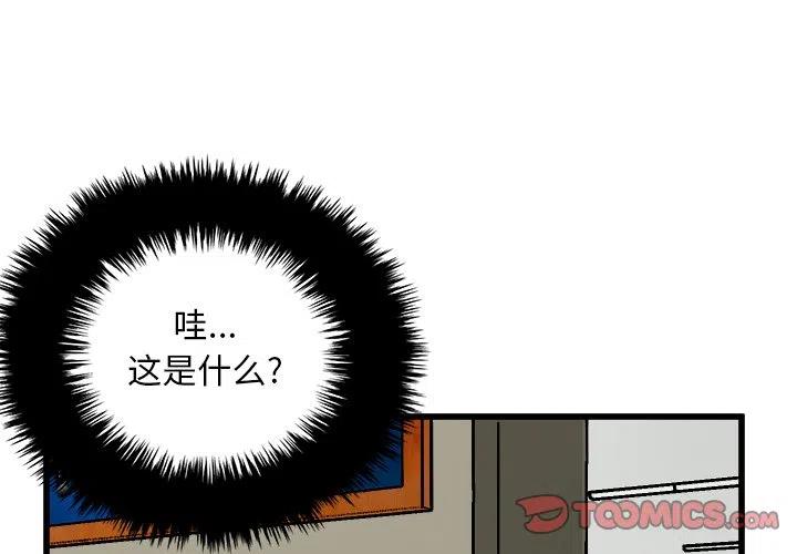 男神进校园漫画,673图