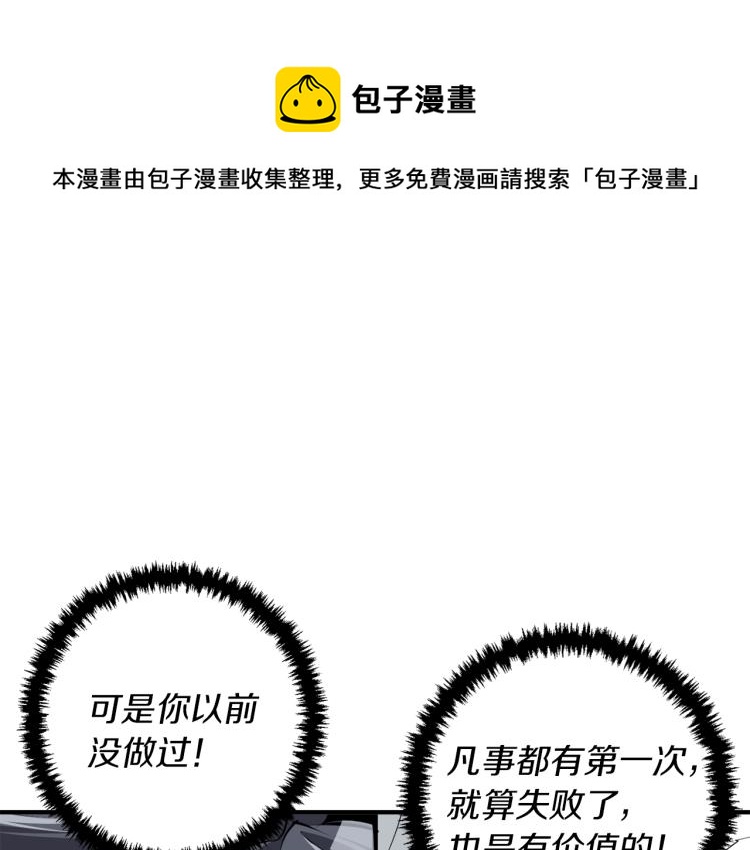 第106话 肿瘤克星0