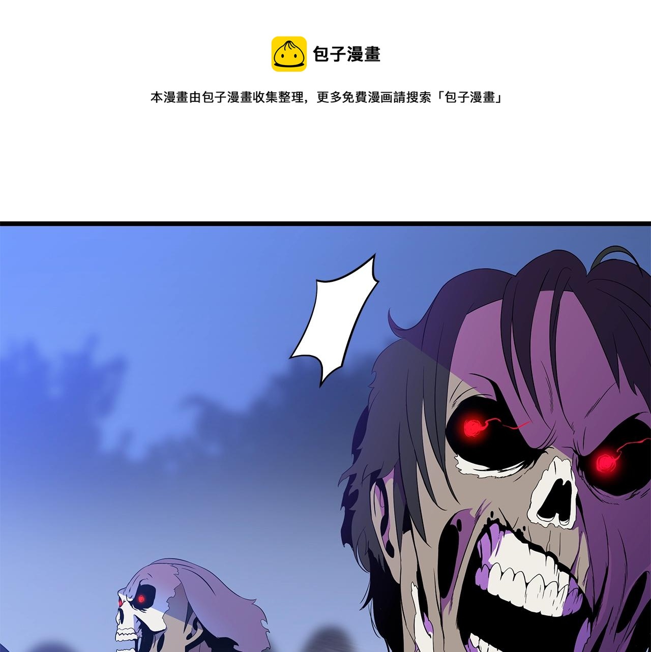 骸骨王座漫画,第71话 杀死杜拉汗1图