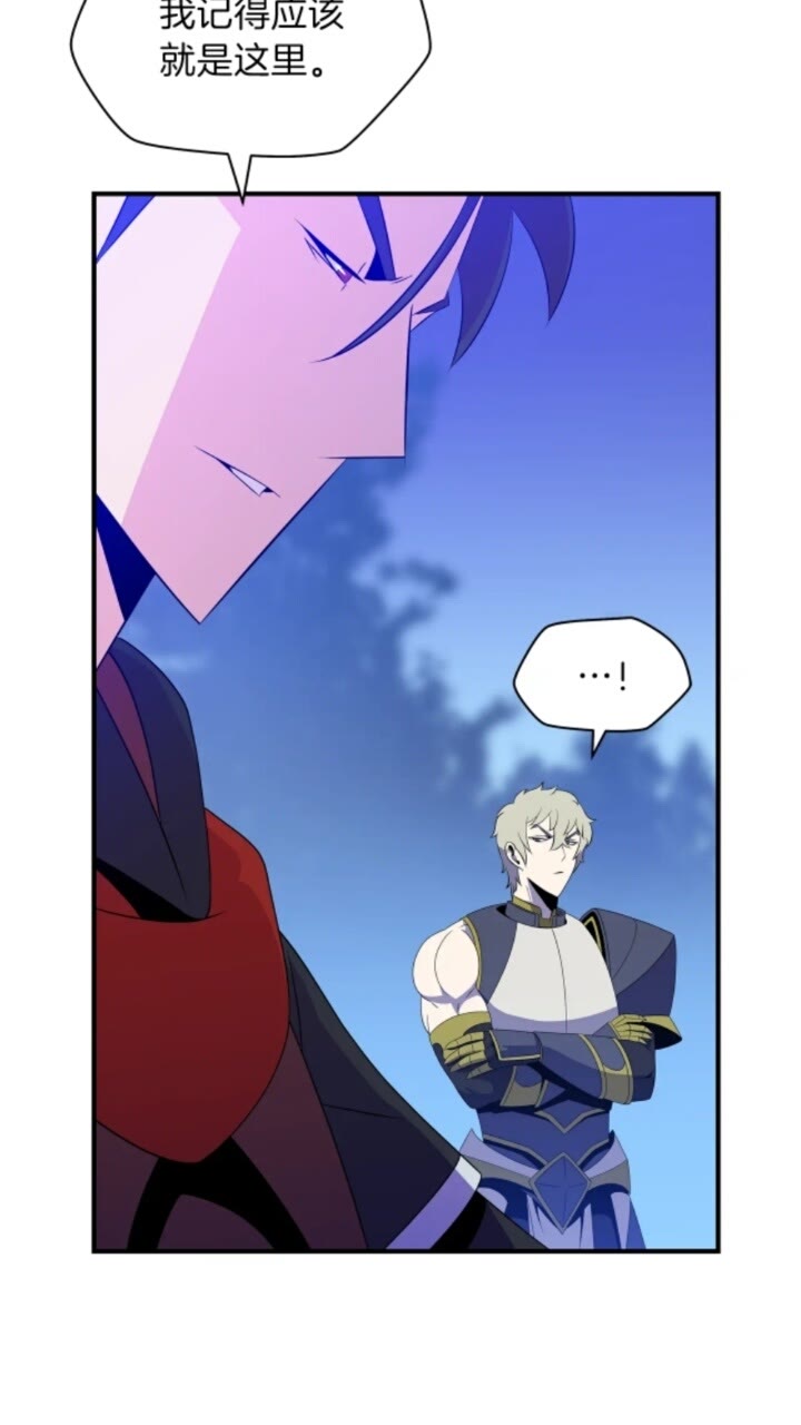 骸骨王座漫画,第31话 神秘技能页4图