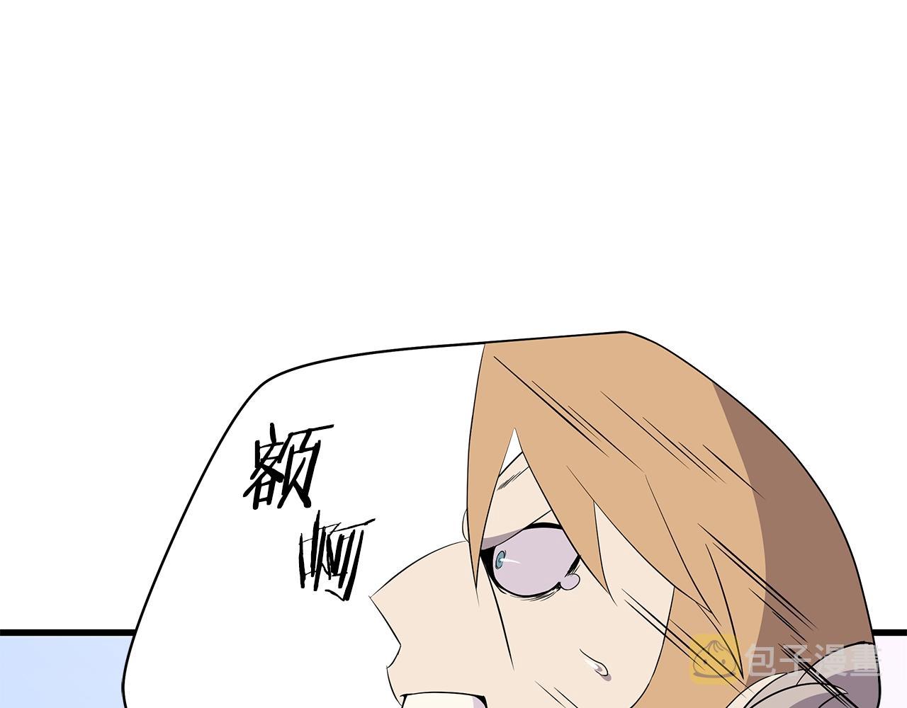 骸骨王座漫画,第76话 死亡威胁4图