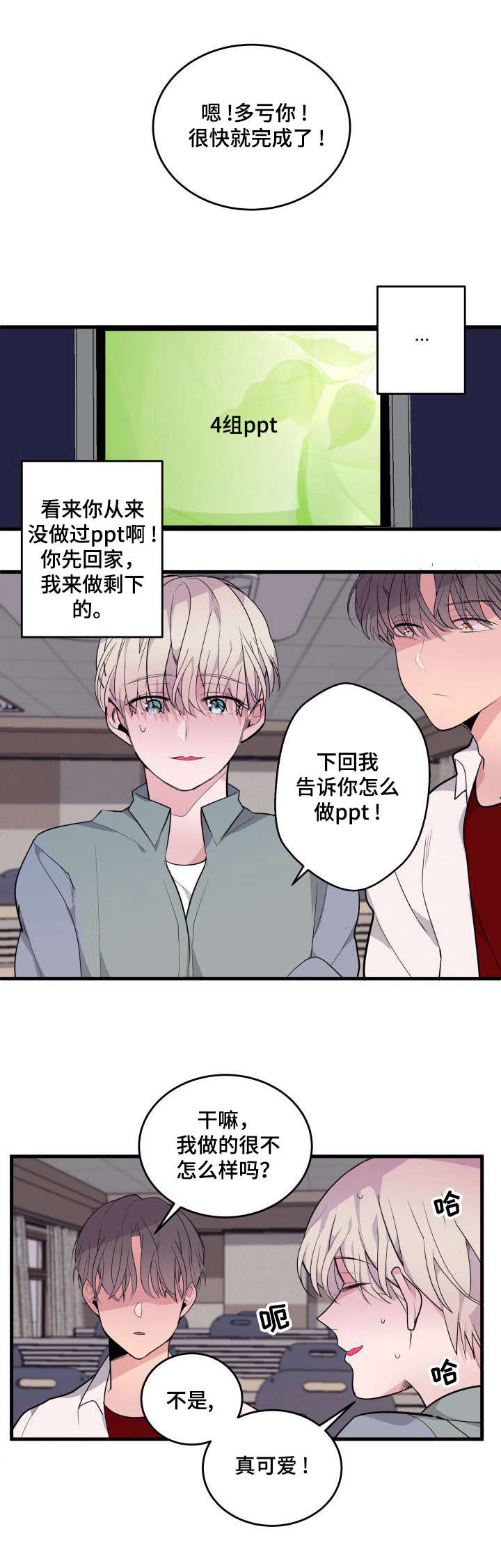 第17章：渴的厉害2