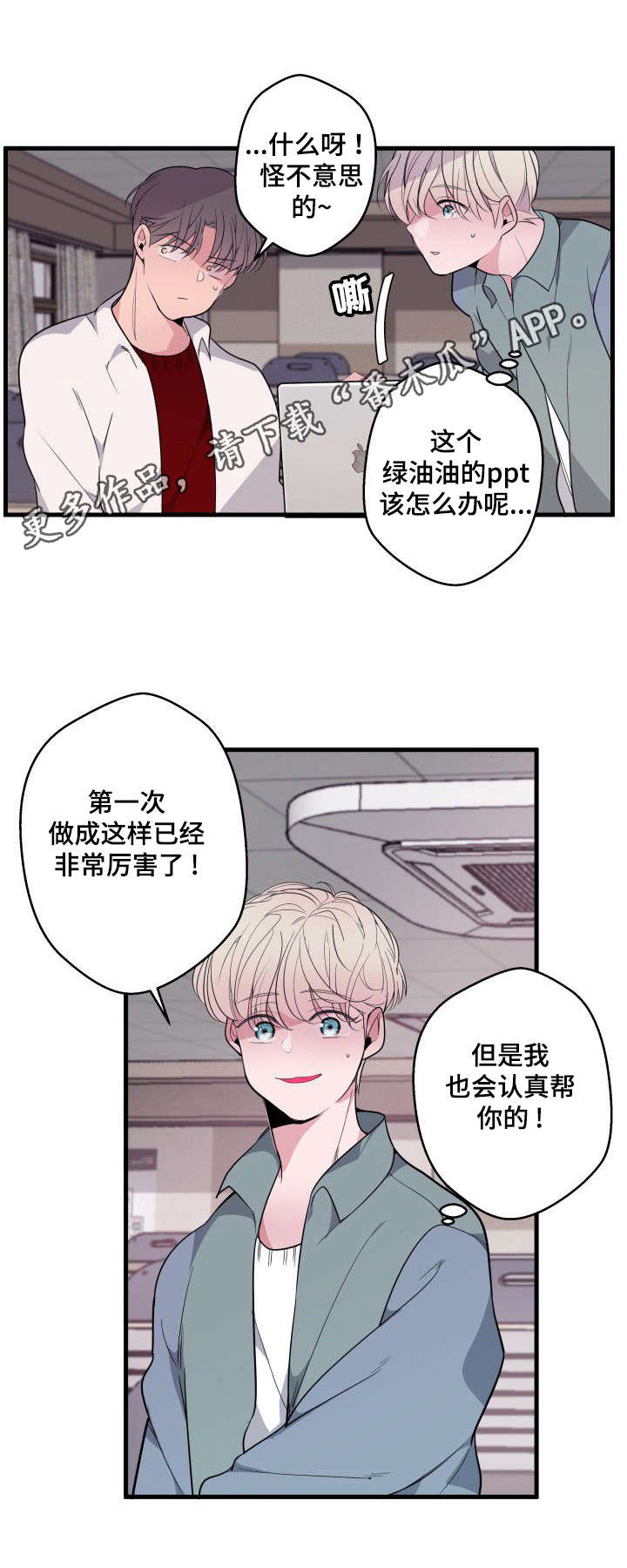 第17章：渴的厉害3