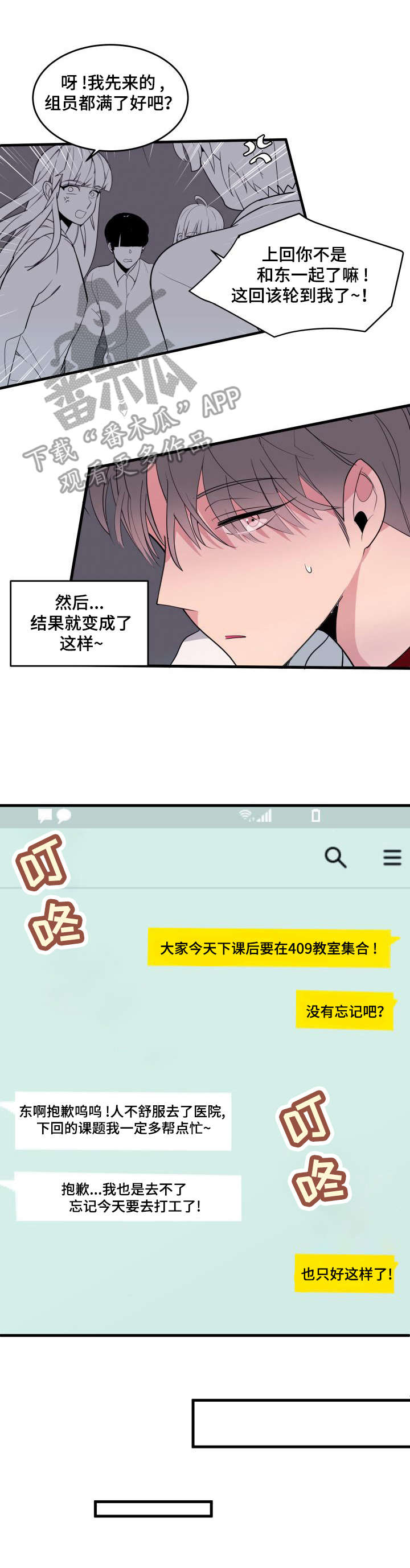 第16章：欺负人2