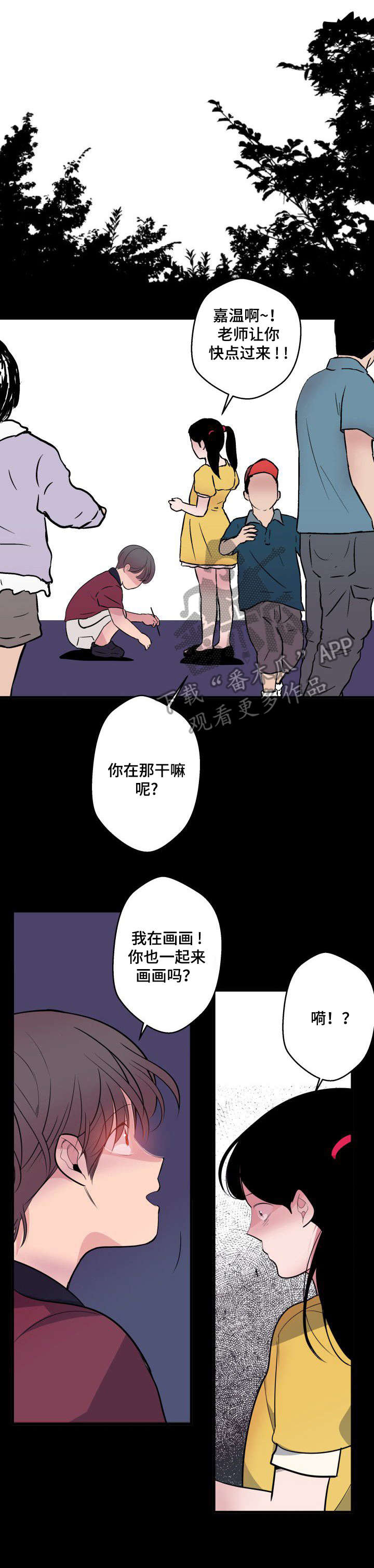 第18章：被发现4