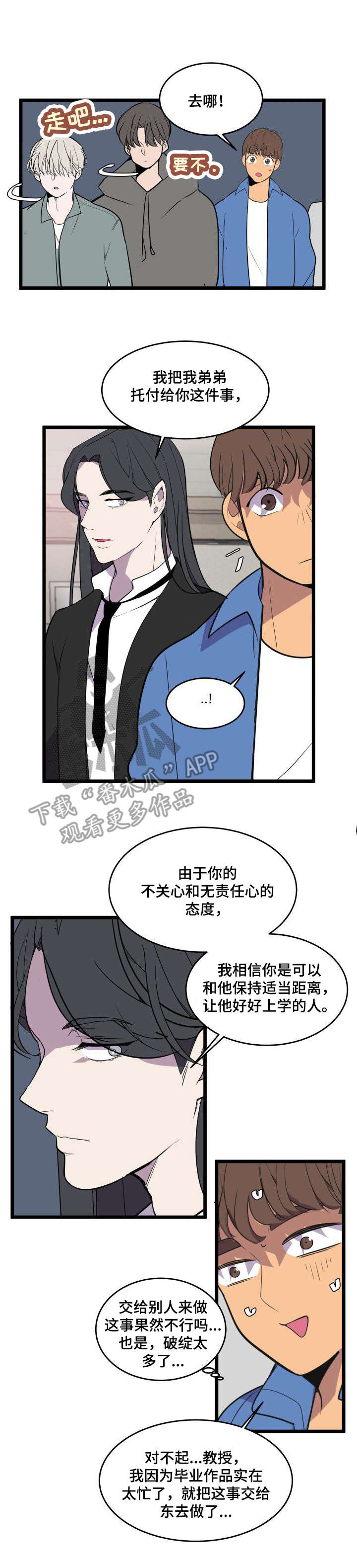 第25章：警告2