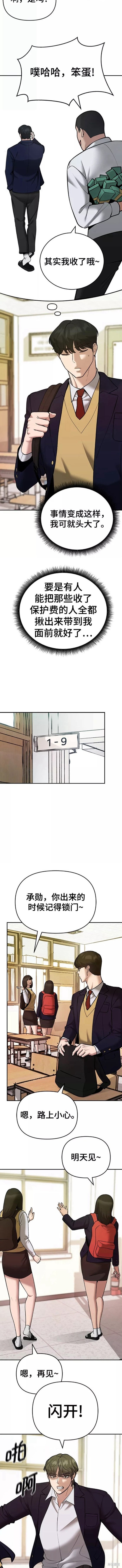 第39话4