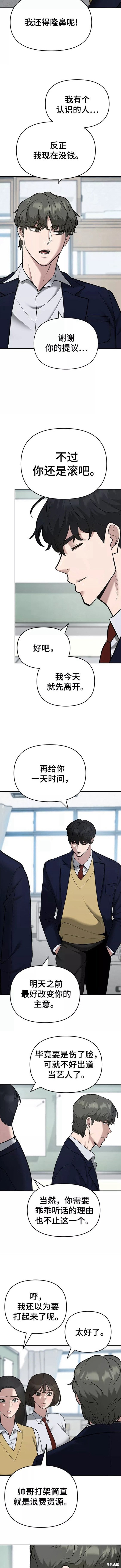 第38话4