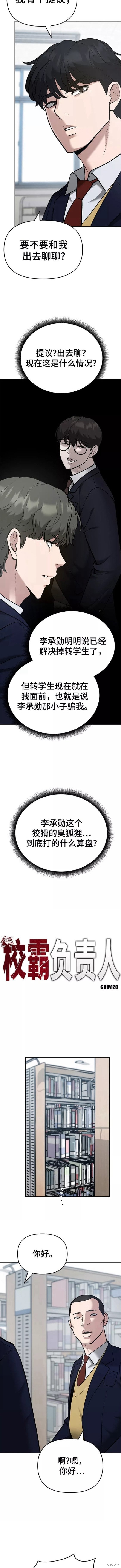 第38话1