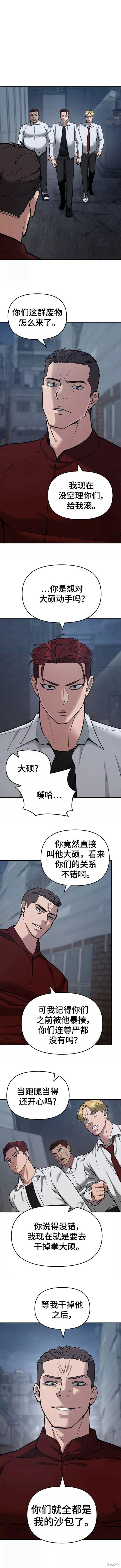 第43话1