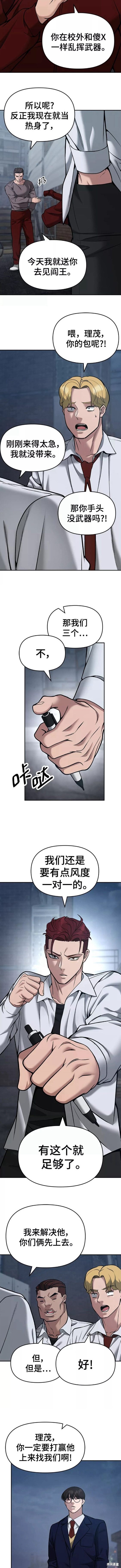 第43话3