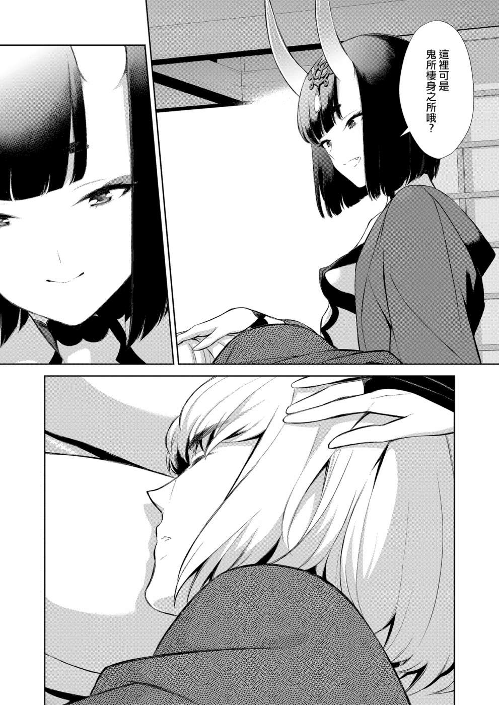 待霄草图片漫画,第1话4图