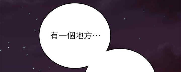 s-cvt优缺点漫画,第171话3图