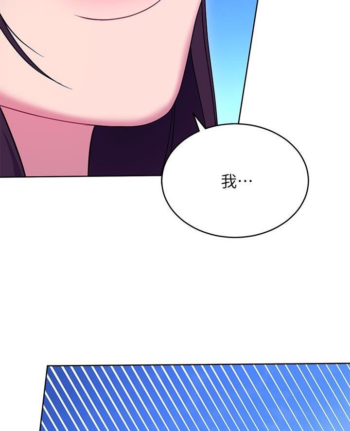 s-cvt优缺点漫画,第241话5图